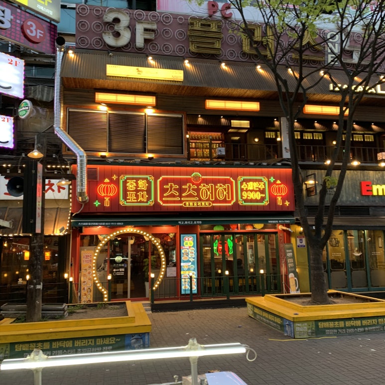 도원당구장 이미지