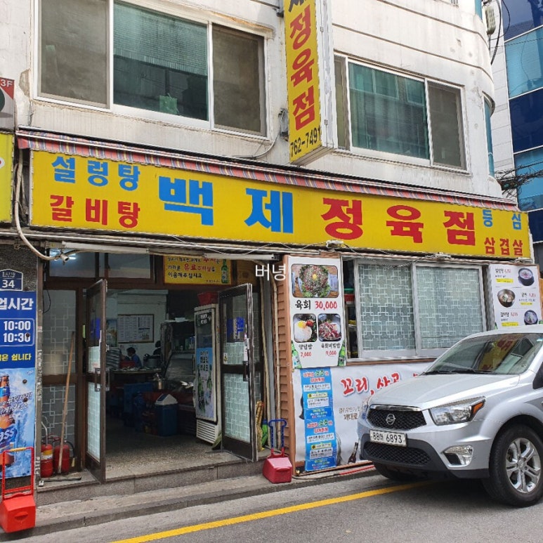 천지정육점 이미지