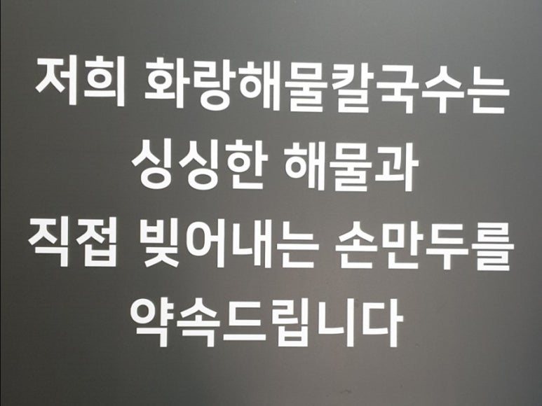 화랑해물 이미지