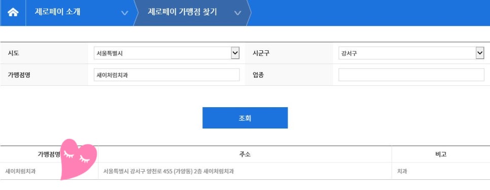 새이처럼치과 이미지