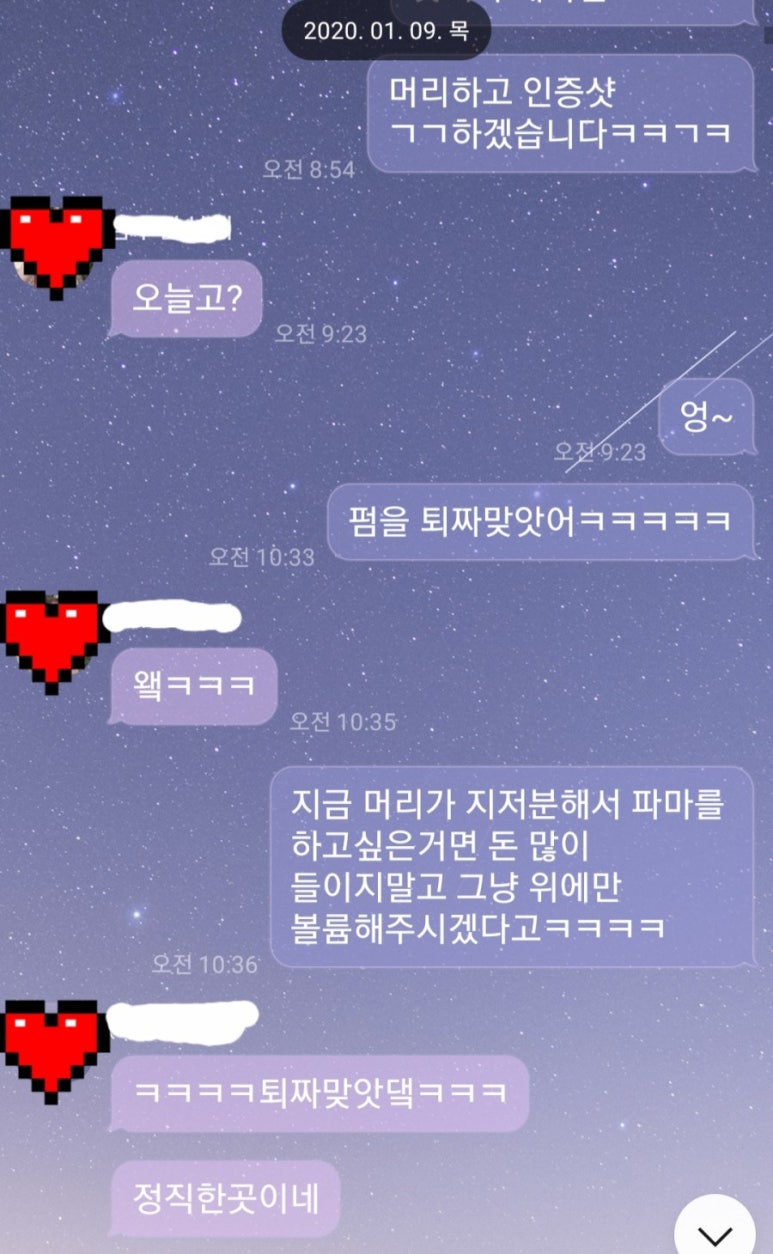 쎄븐헤어월드 2호점 이미지