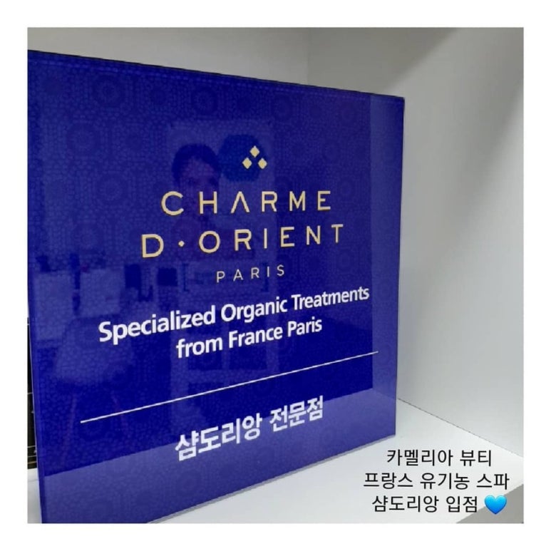 자연주의 스킨&슈가링왁싱 이미지