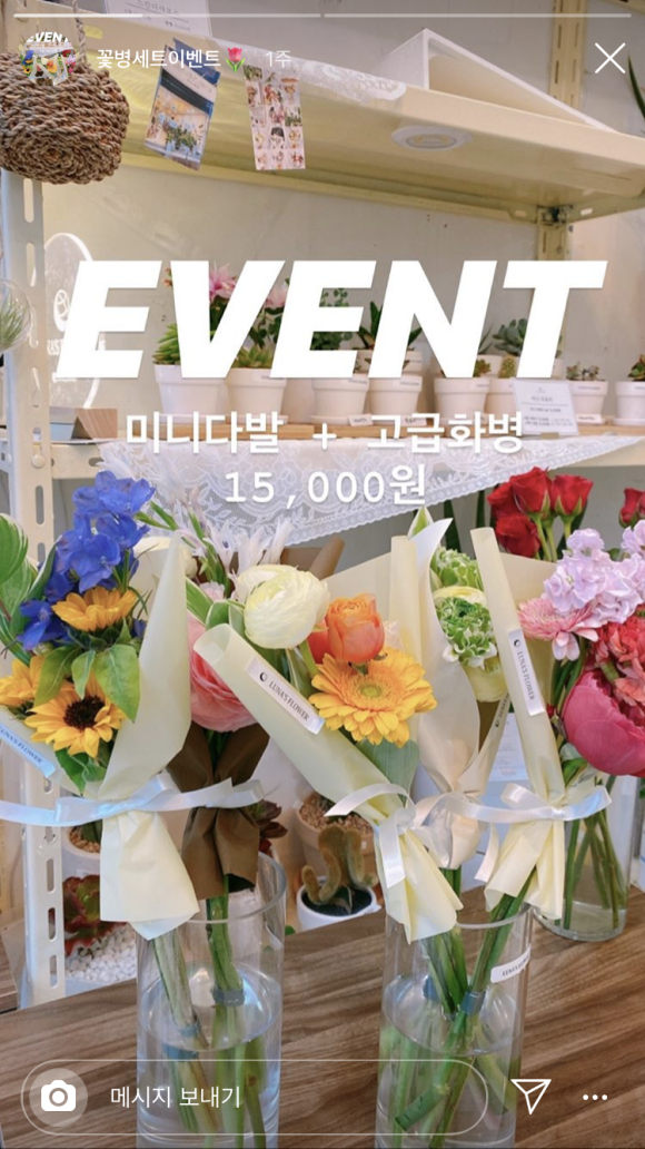 루나즈플라워 이미지