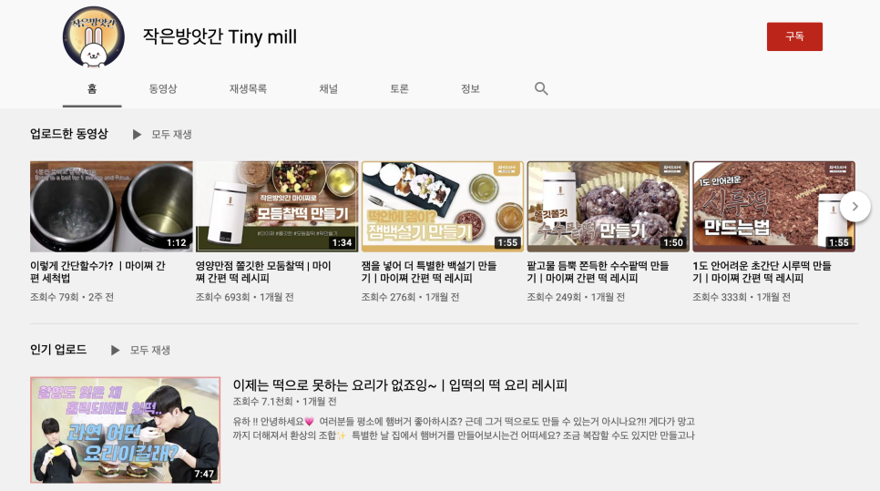 주부떡방앗간 이미지
