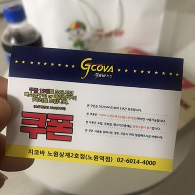 지코바 노원상계2호점 이미지