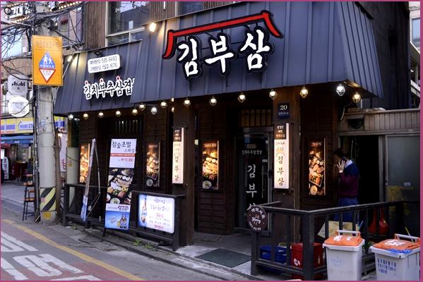 김부삼 이미지