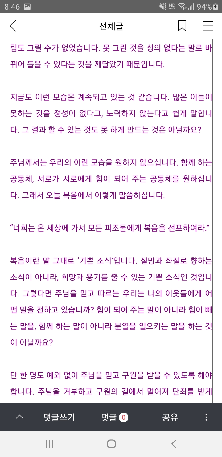 복음사 이미지