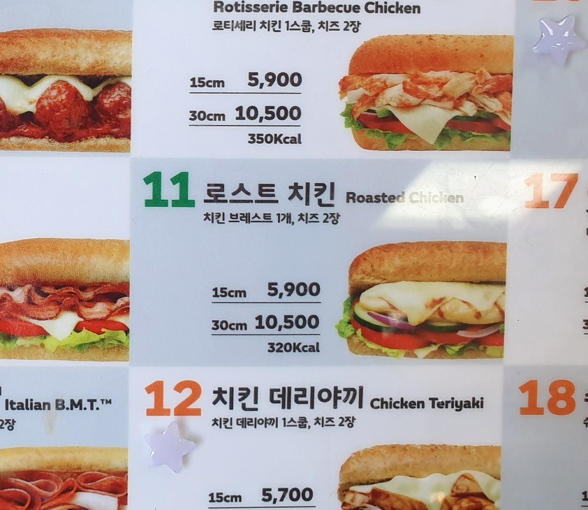 써브웨이천안두정점 이미지