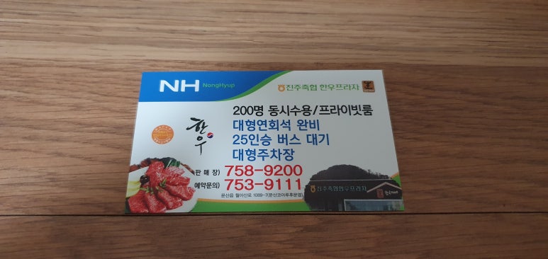 진주축산농협축산물유통센터 이미지
