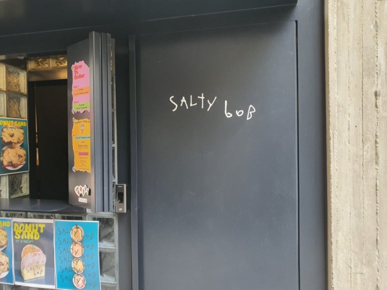 솔티밥 이미지