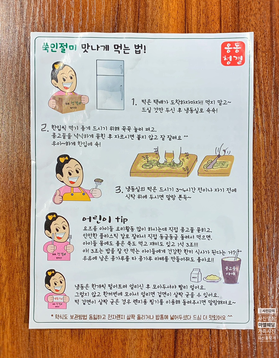 옹동청결떡방앗간 이미지
