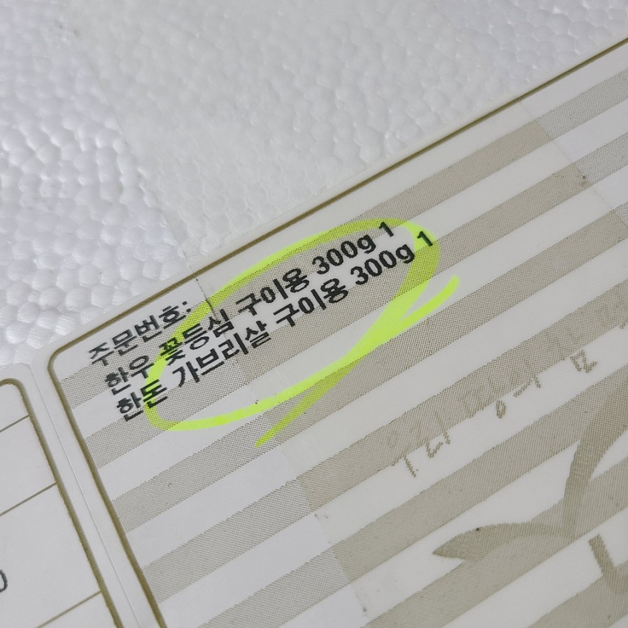 지온미트 이미지