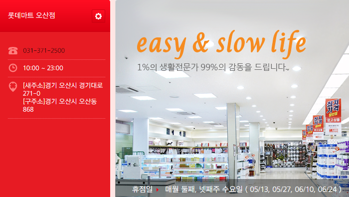 홈플러스(주)오산점 이미지
