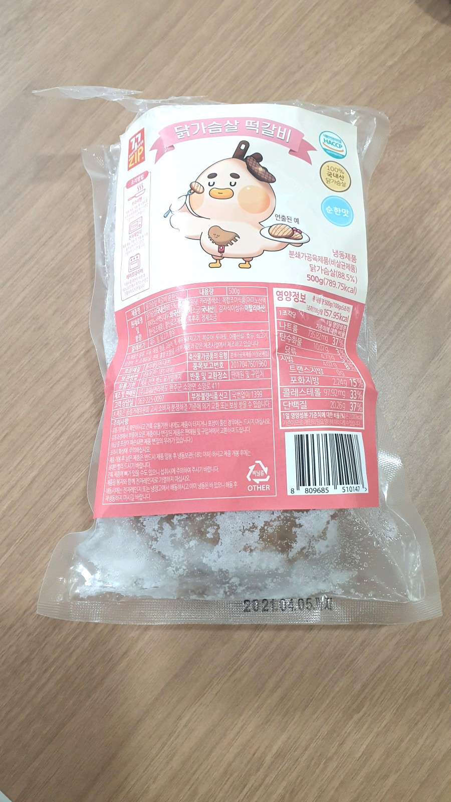 (주)코아식품 이미지