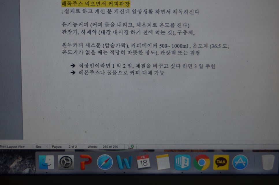 영스랩 안티에이징 연구소 이미지