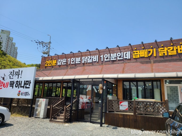 통큰닭갈비 이미지