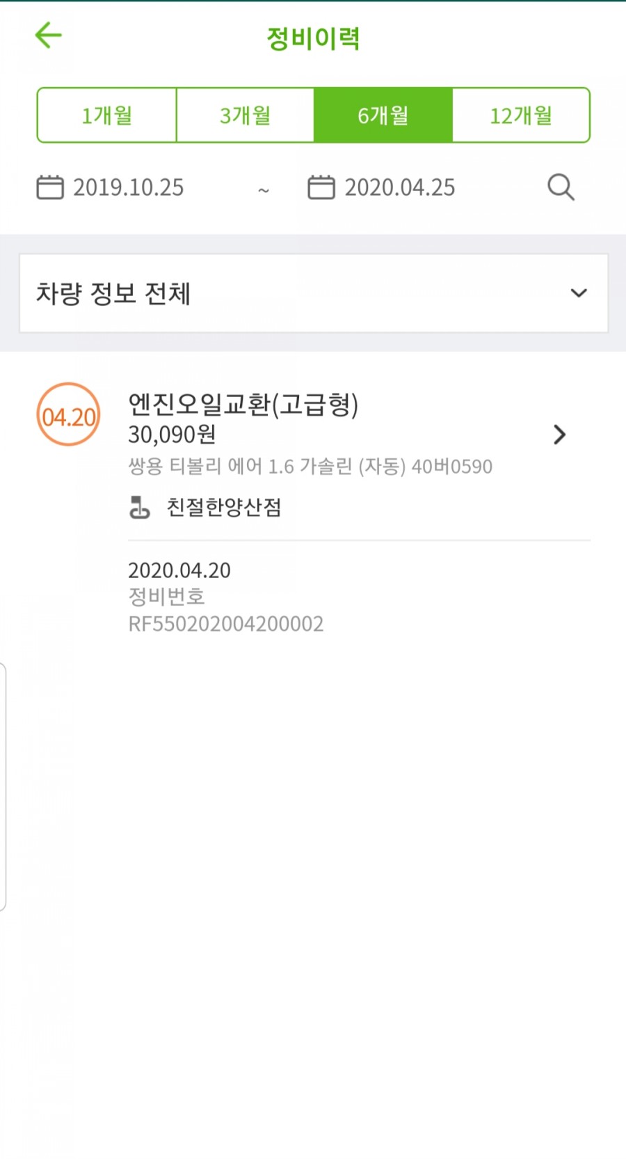 오토오아시스 양산점 이미지