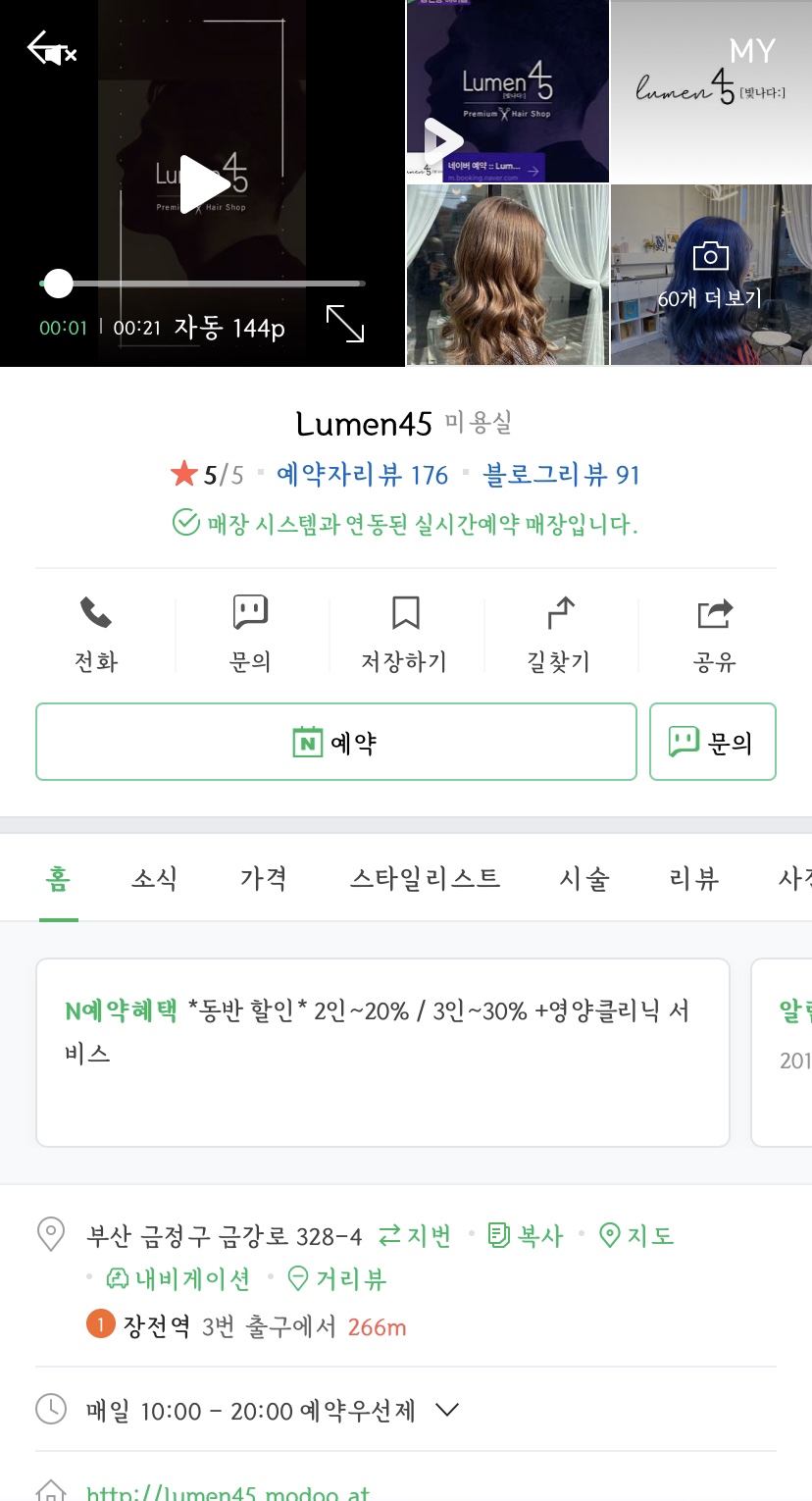 루멘45 이미지