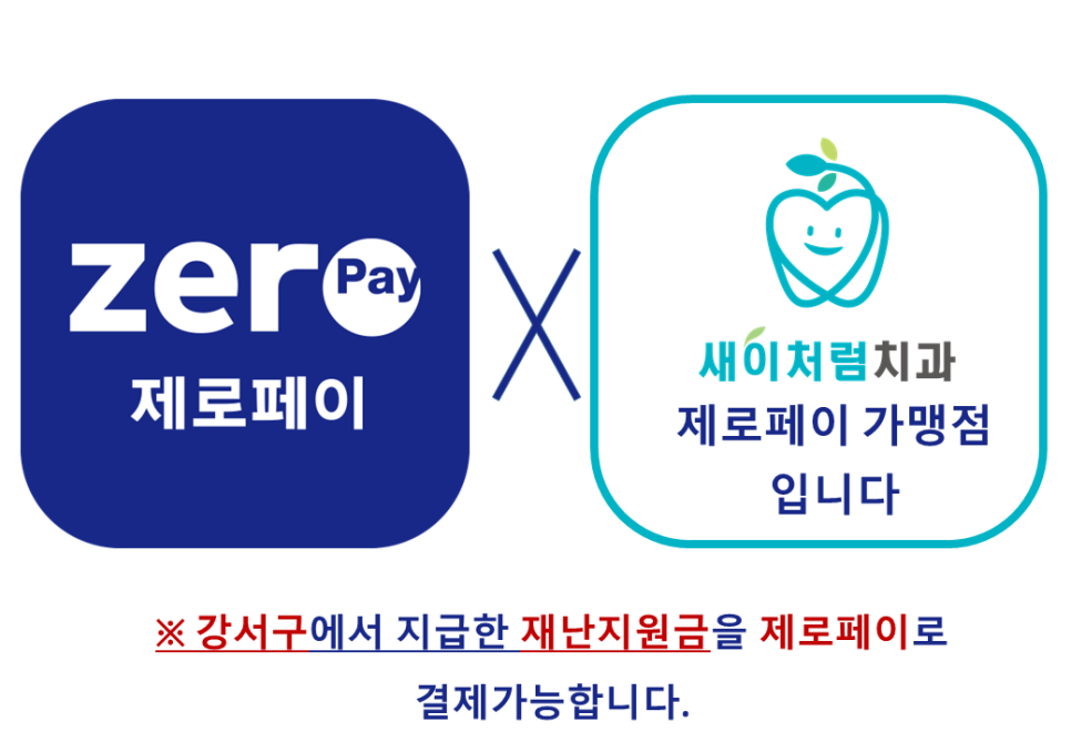 이사랑부부치과 이미지