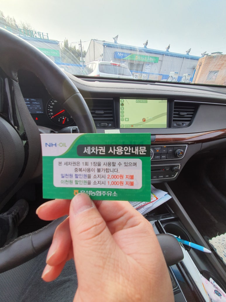 홍성농업협동조합주유소 이미지