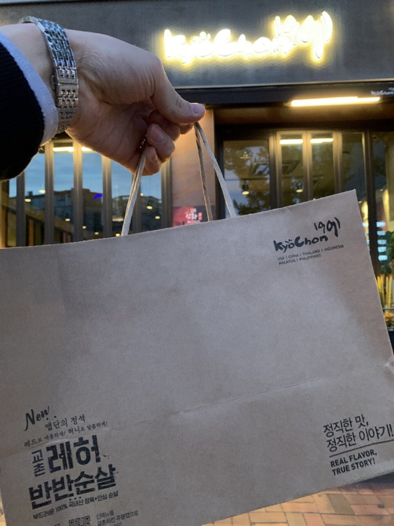 교촌치킨 등촌점 이미지