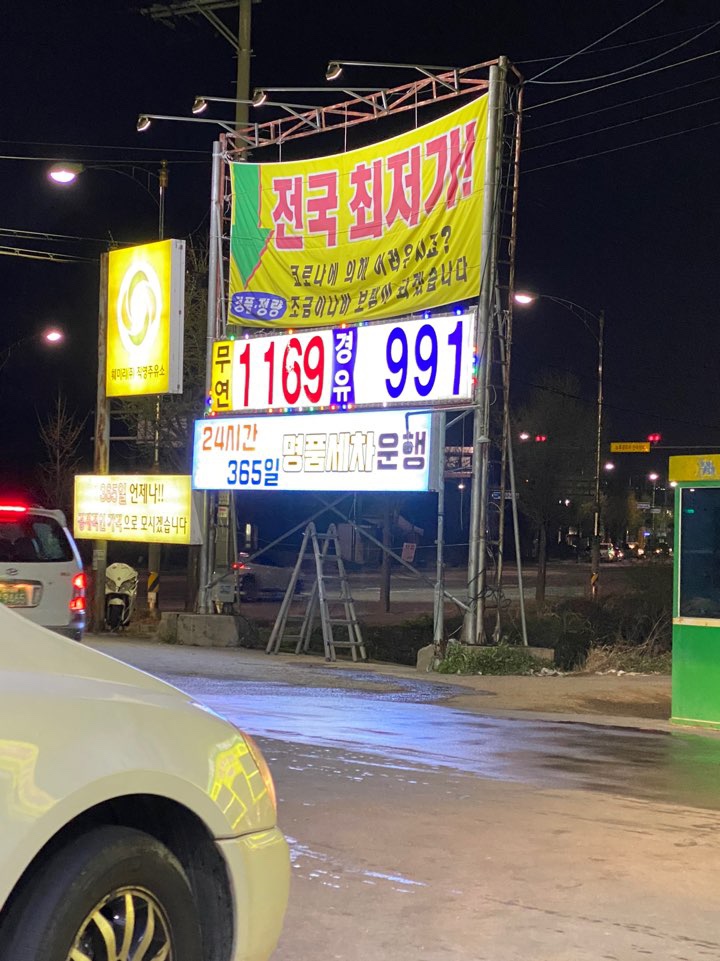 훼미리주유소 이미지