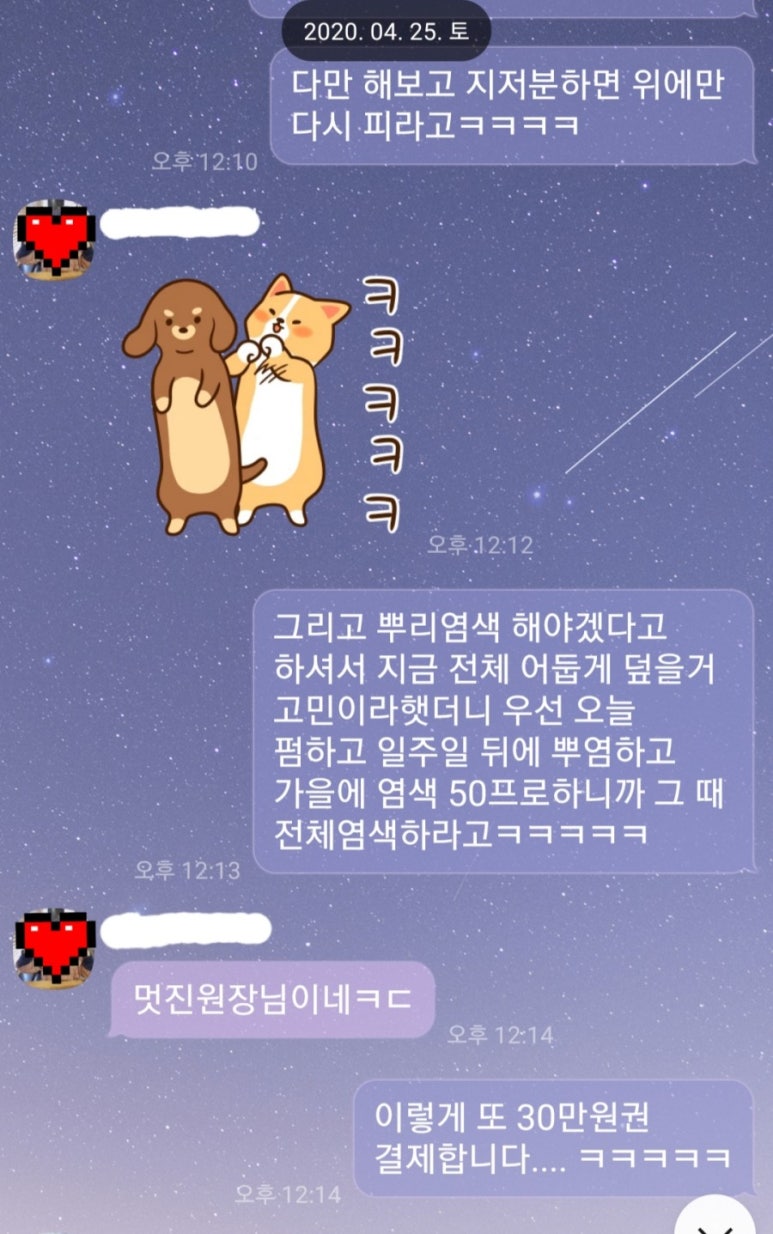 쎄븐헤어월드 2호점 이미지