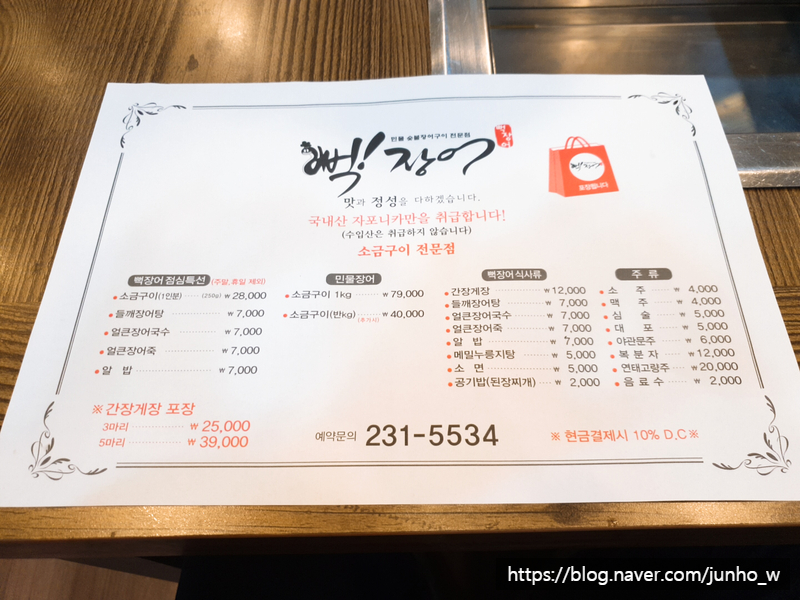 뻑장어 이미지
