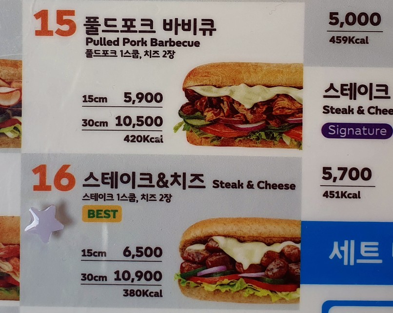 써브웨이천안두정점 이미지