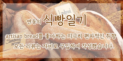 씨튼장애인직업재활센터 씨튼베이커리 이미지