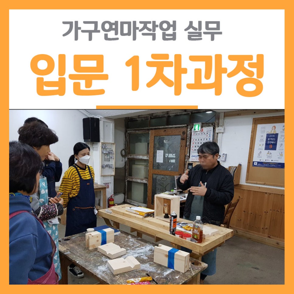 디랜드목공기술학원 이미지