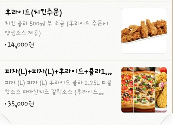 아이러브피자앤치킨 이미지