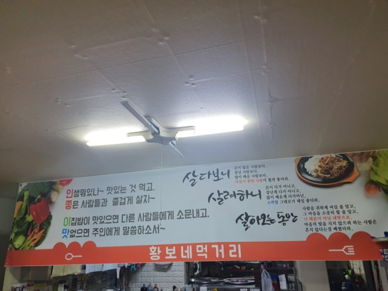 황보네먹거리 이미지