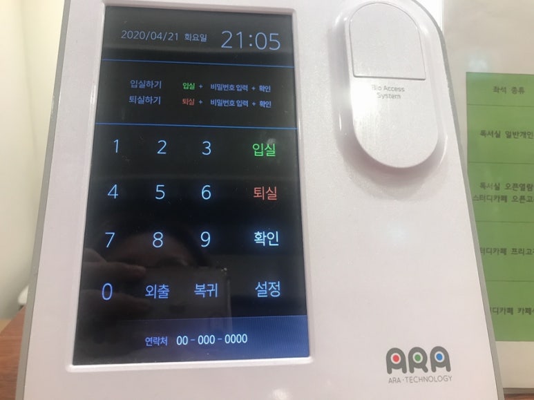 예스프리미엄독서실 이미지