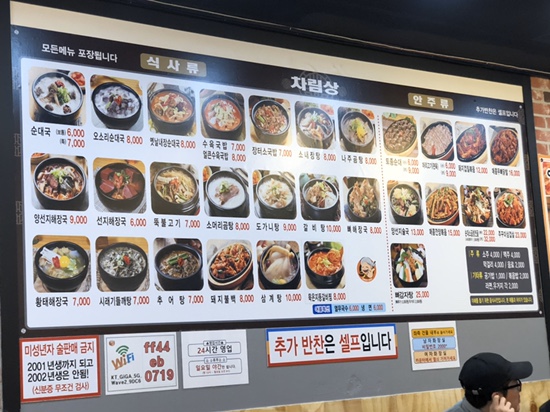 굿맘할매순대국&양선지해장국 부천시청점 이미지