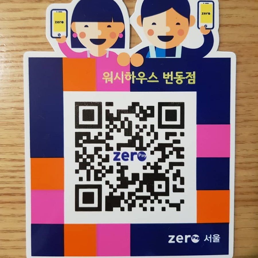 워시하우스번동점 이미지
