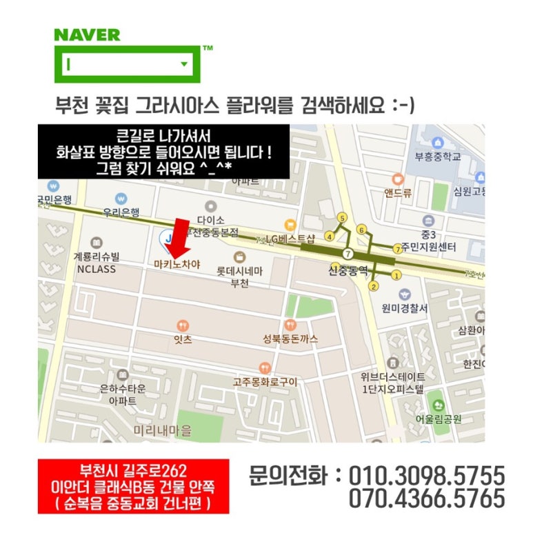 그라시아스꽃집 이미지