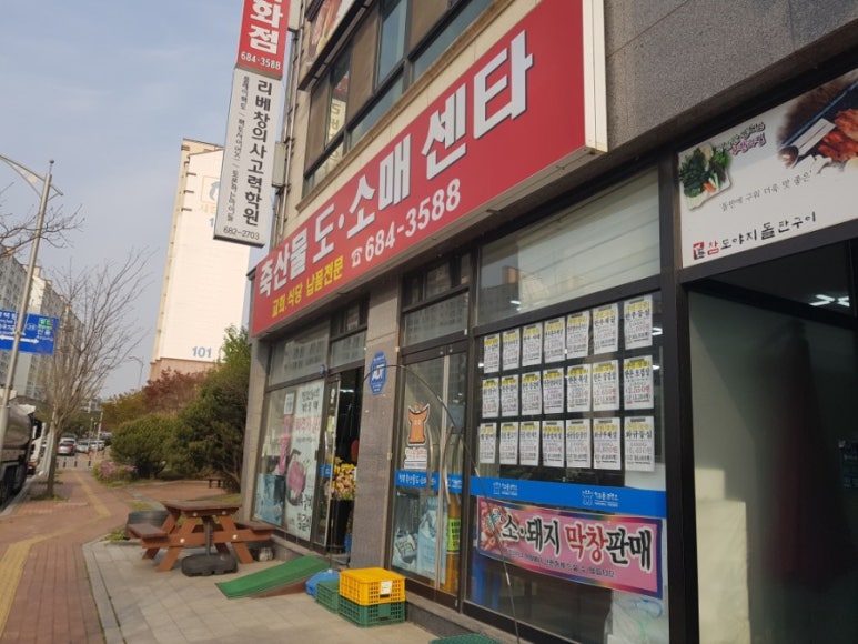 축산물도.소매 이미지