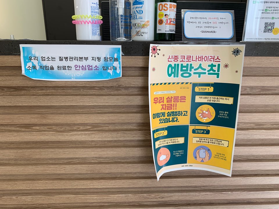 순헤어 이미지
