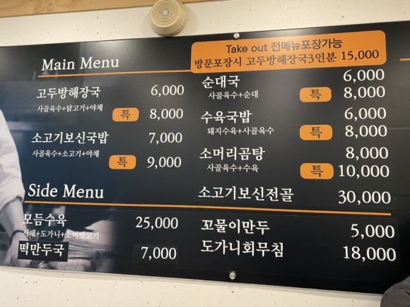 고두방해장국밥 이미지
