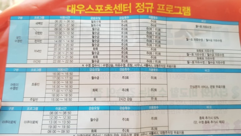 대우스포츠센터 이미지