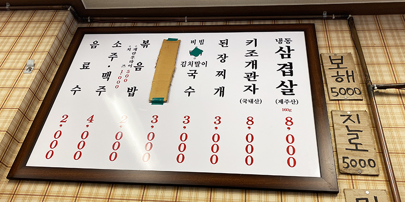 괸당집신제주점 이미지