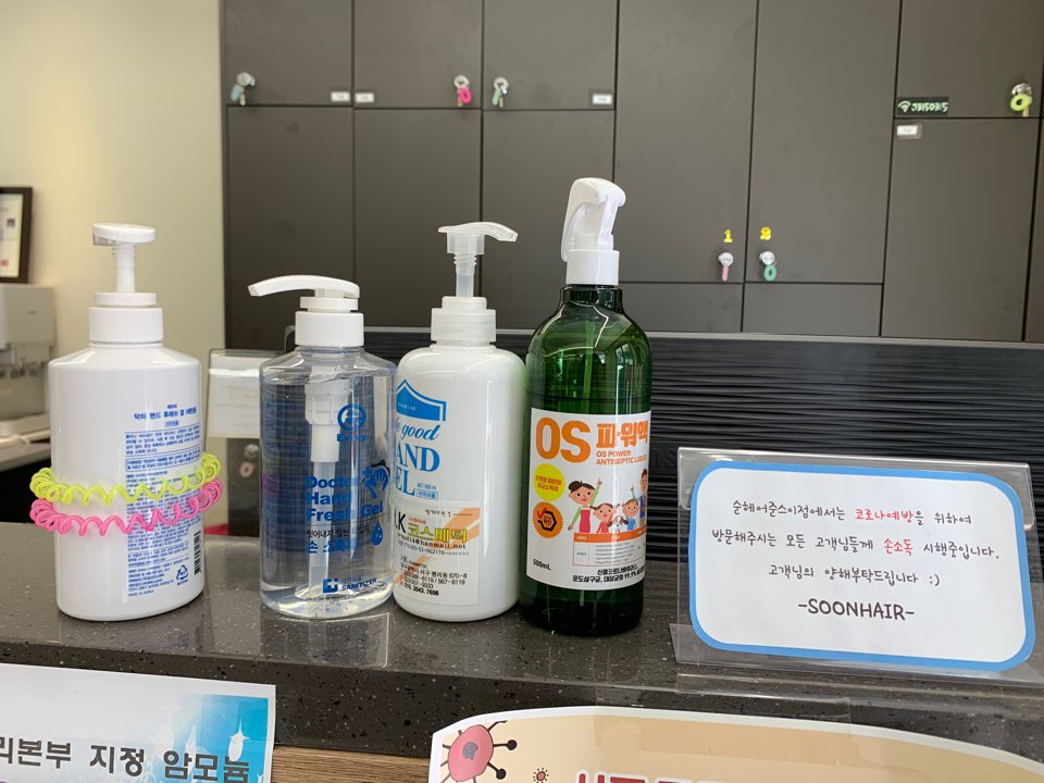 순헤어 이미지