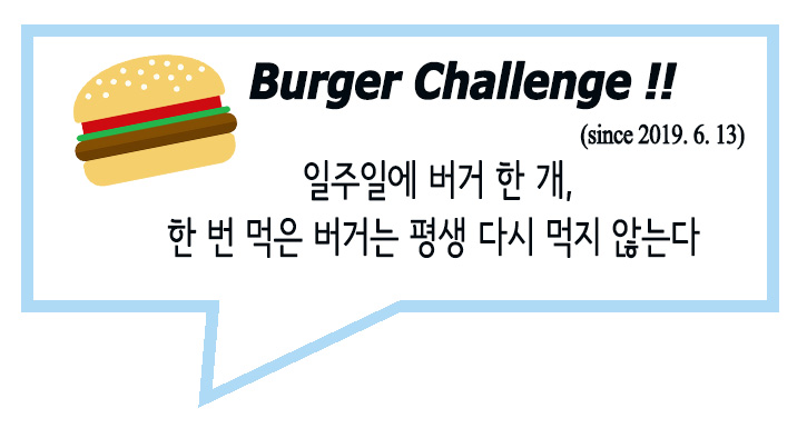 미스심햄버거 이미지