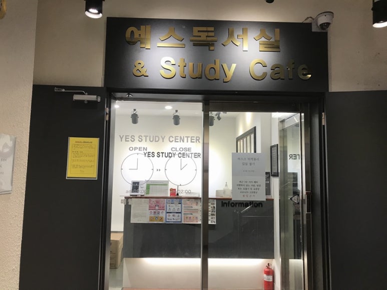 예스프리미엄독서실 이미지