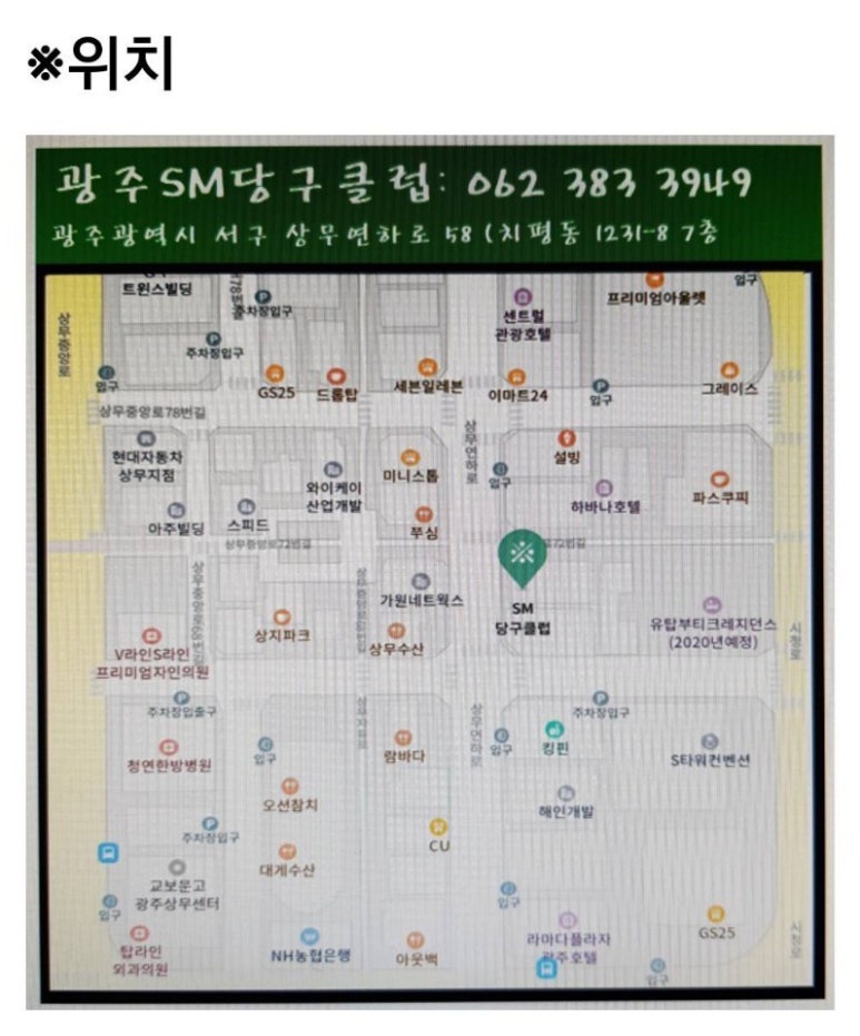 SM당구클럽 이미지