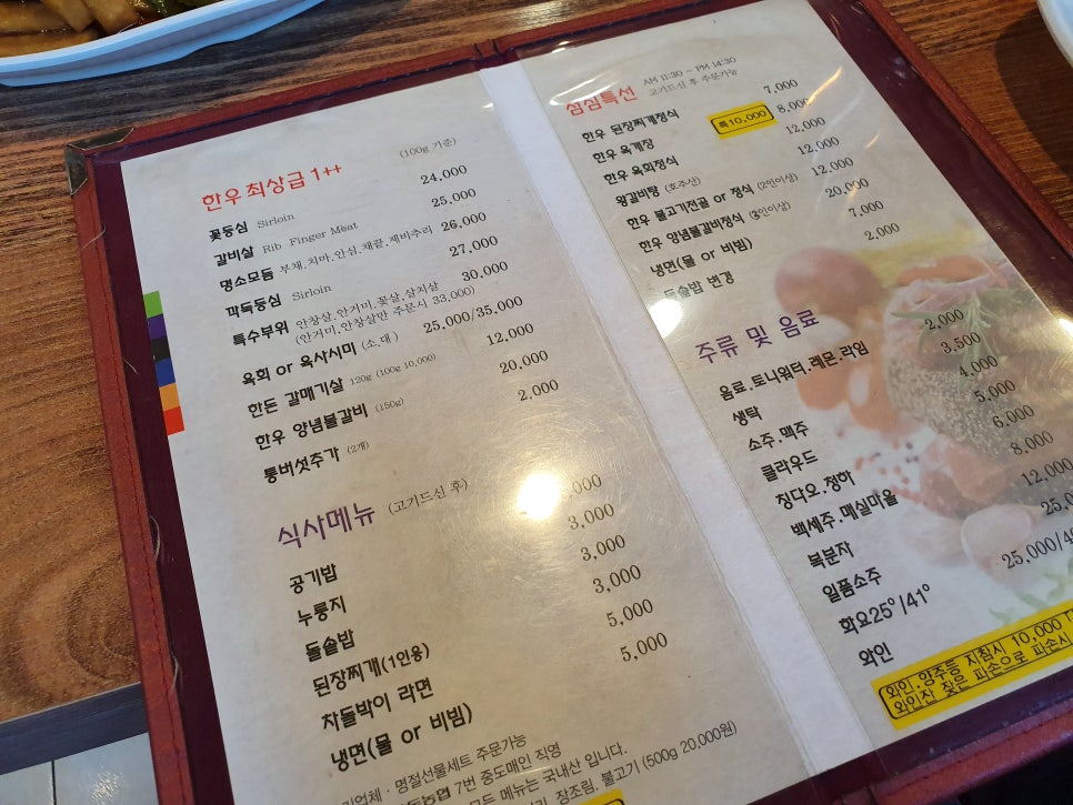 명소한우 이미지