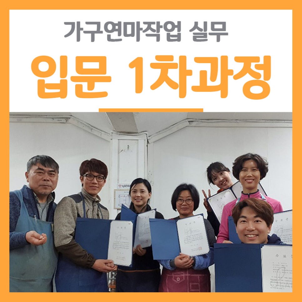 디랜드목공기술학원 이미지