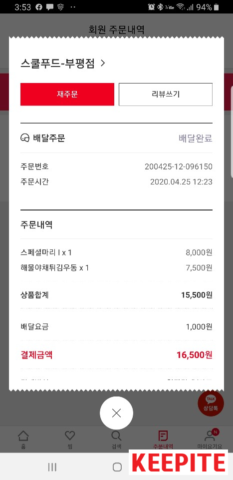 푸드딜리버리 이미지