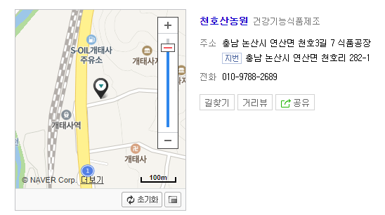 천호산농원식품 이미지